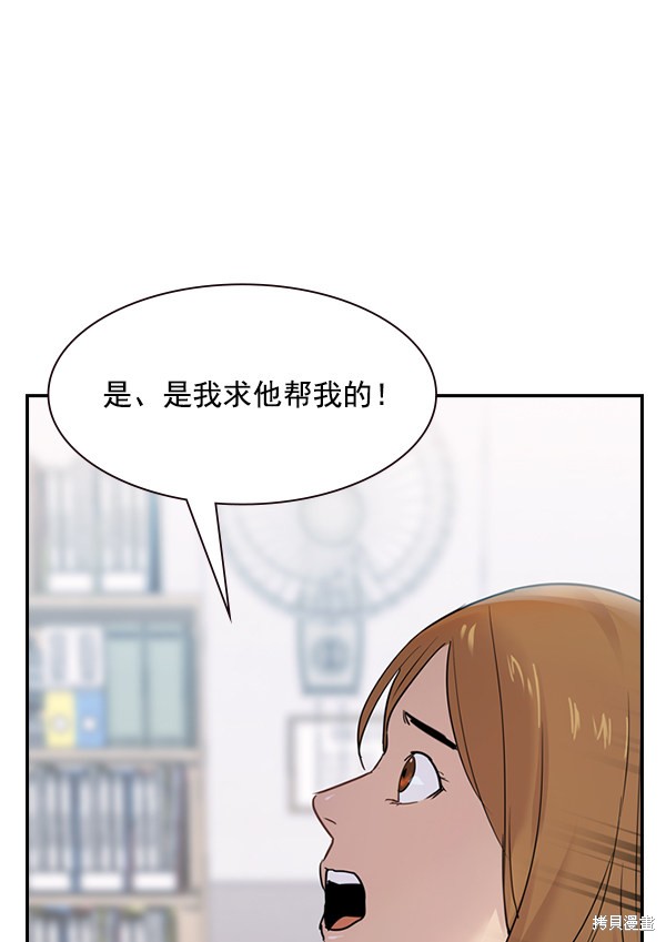 《实力至上校园》漫画最新章节第2季005话免费下拉式在线观看章节第【62】张图片