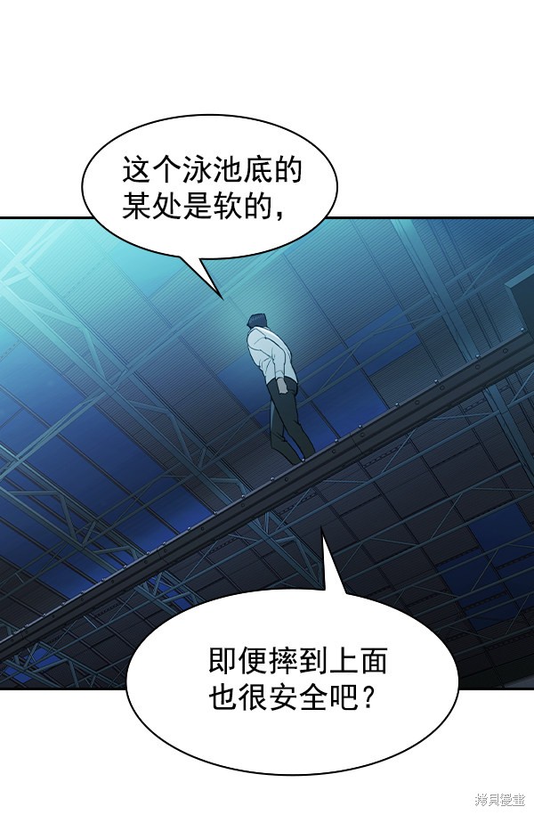 《实力至上校园》漫画最新章节第2季020话免费下拉式在线观看章节第【91】张图片