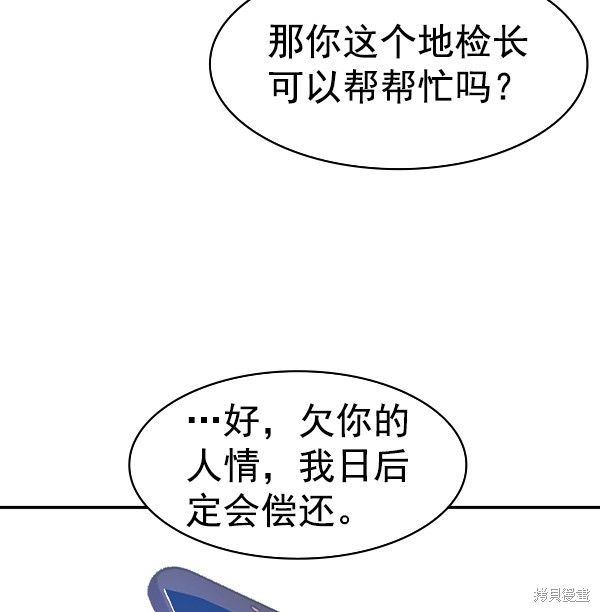 《实力至上校园》漫画最新章节第2季045话免费下拉式在线观看章节第【92】张图片