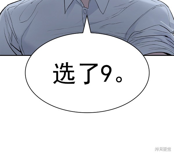 《实力至上校园》漫画最新章节第2季060话免费下拉式在线观看章节第【129】张图片