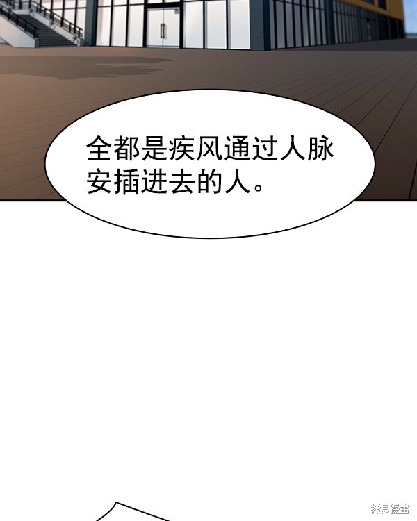 《实力至上校园》漫画最新章节第2季033话免费下拉式在线观看章节第【108】张图片