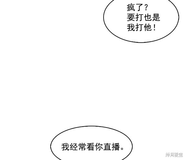 《实力至上校园》漫画最新章节第74话免费下拉式在线观看章节第【65】张图片