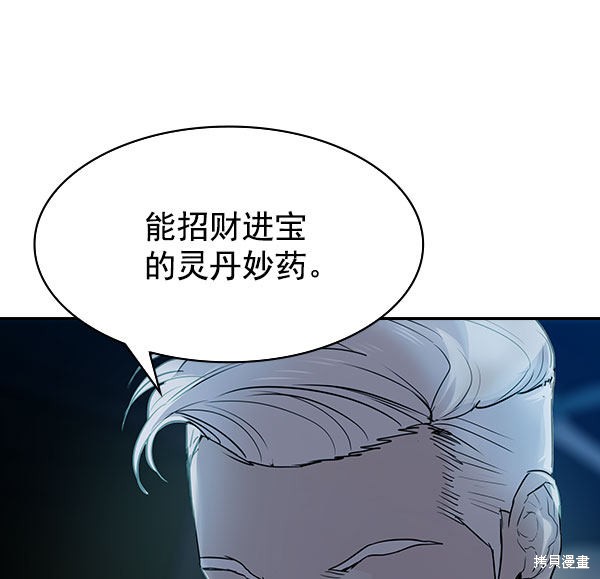 《实力至上校园》漫画最新章节第2季009话免费下拉式在线观看章节第【105】张图片