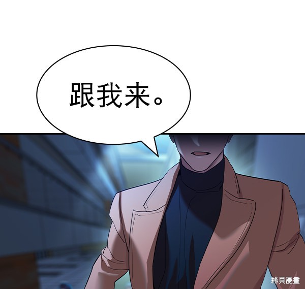 《实力至上校园》漫画最新章节第2季058话免费下拉式在线观看章节第【115】张图片