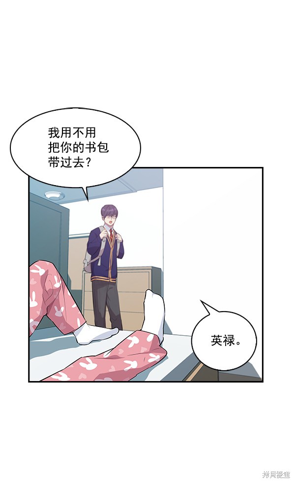 《实力至上校园》漫画最新章节第33话免费下拉式在线观看章节第【41】张图片