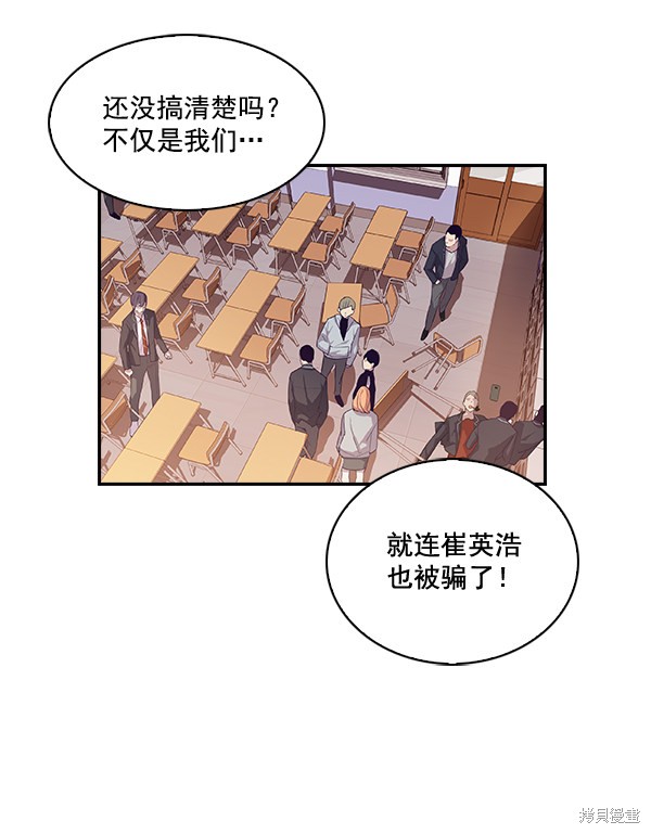 《实力至上校园》漫画最新章节第14话免费下拉式在线观看章节第【28】张图片