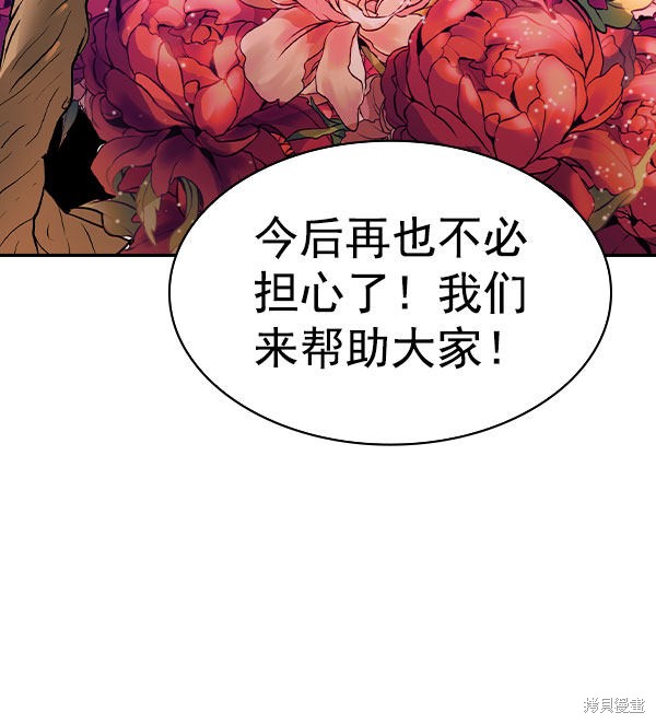 《实力至上校园》漫画最新章节第2季054话免费下拉式在线观看章节第【76】张图片