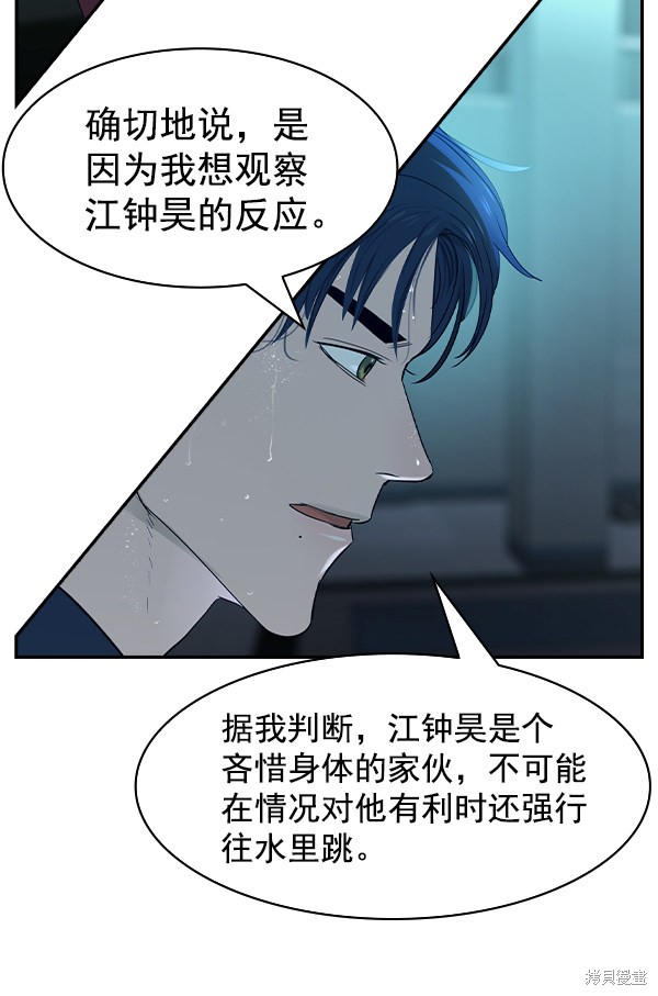 《实力至上校园》漫画最新章节第2季018话免费下拉式在线观看章节第【100】张图片