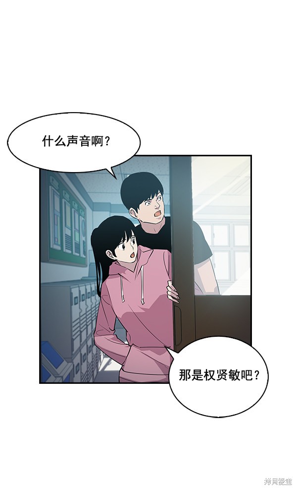 《实力至上校园》漫画最新章节第33话免费下拉式在线观看章节第【85】张图片