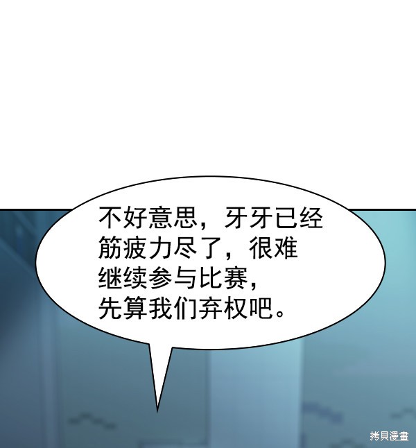 《实力至上校园》漫画最新章节第2季023话免费下拉式在线观看章节第【6】张图片