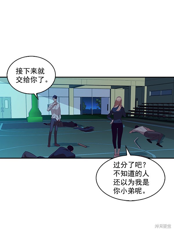 《实力至上校园》漫画最新章节第4话免费下拉式在线观看章节第【8】张图片