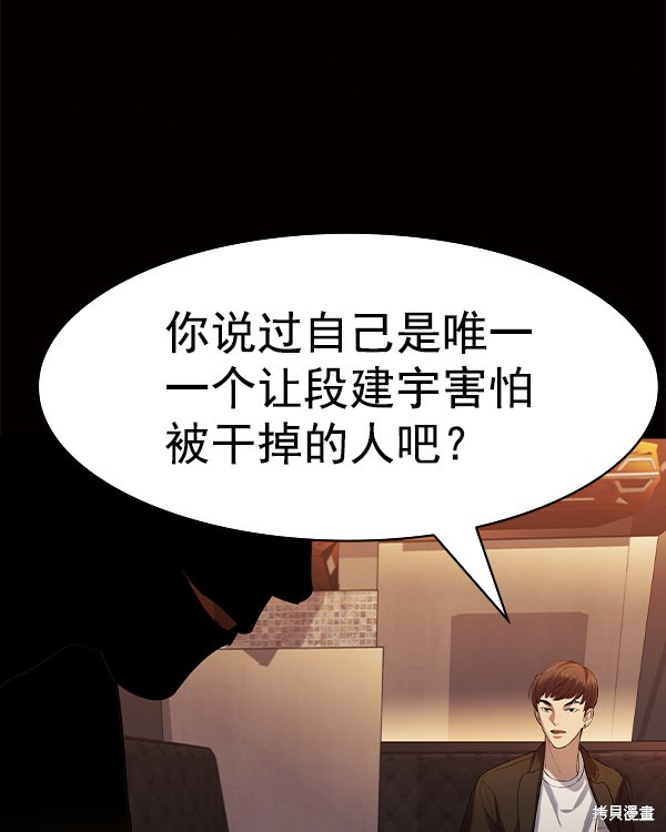 《实力至上校园》漫画最新章节第2季041话免费下拉式在线观看章节第【130】张图片