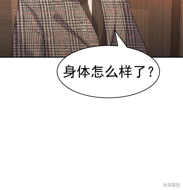 《实力至上校园》漫画最新章节第2季029话免费下拉式在线观看章节第【67】张图片