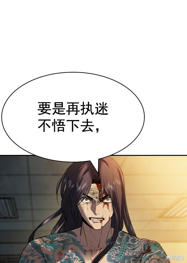 《实力至上校园》漫画最新章节第2季049话免费下拉式在线观看章节第【43】张图片