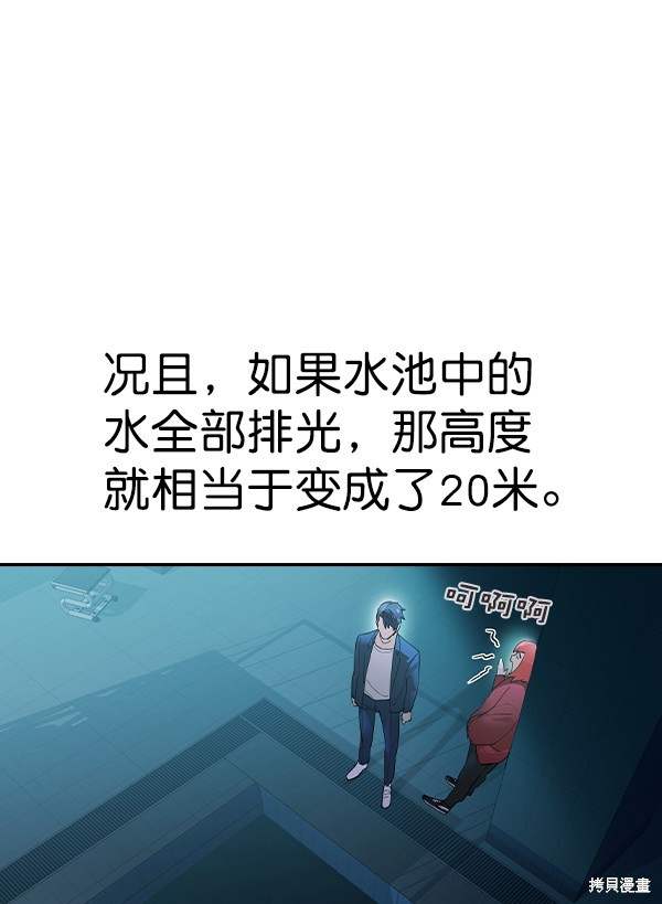 《实力至上校园》漫画最新章节第2季014话免费下拉式在线观看章节第【21】张图片