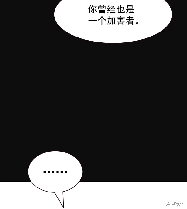 《实力至上校园》漫画最新章节第99话免费下拉式在线观看章节第【59】张图片