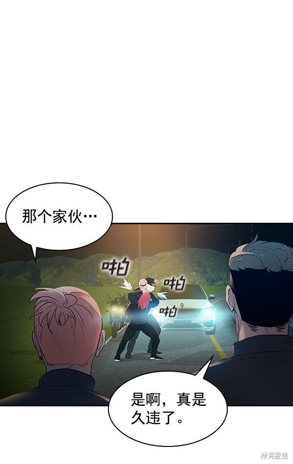 《实力至上校园》漫画最新章节第2季010话免费下拉式在线观看章节第【43】张图片