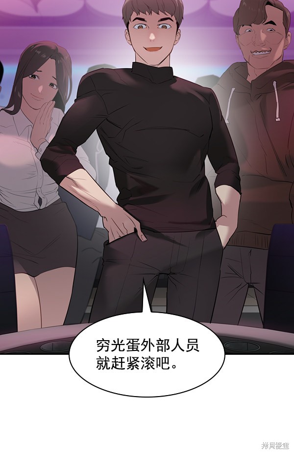 《实力至上校园》漫画最新章节第2季003话免费下拉式在线观看章节第【18】张图片