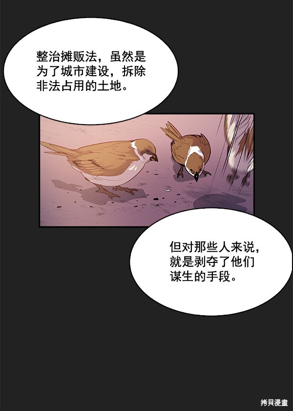 《实力至上校园》漫画最新章节第11话免费下拉式在线观看章节第【55】张图片