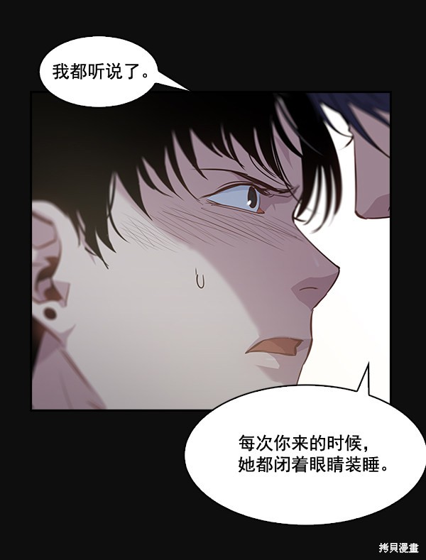 《实力至上校园》漫画最新章节第28话免费下拉式在线观看章节第【73】张图片