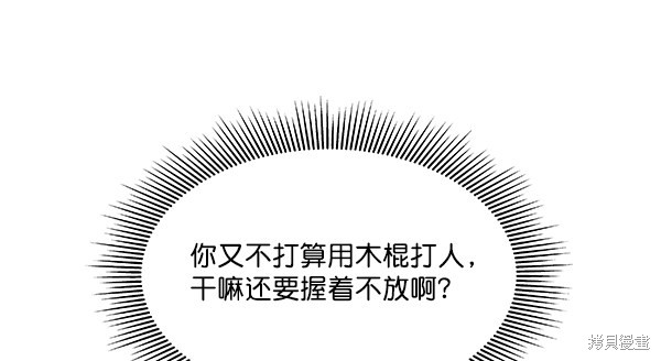 《实力至上校园》漫画最新章节第59话免费下拉式在线观看章节第【72】张图片