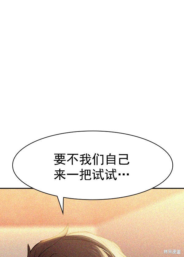 《实力至上校园》漫画最新章节第2季010话免费下拉式在线观看章节第【109】张图片