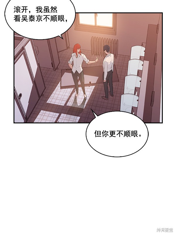 《实力至上校园》漫画最新章节第10话免费下拉式在线观看章节第【37】张图片