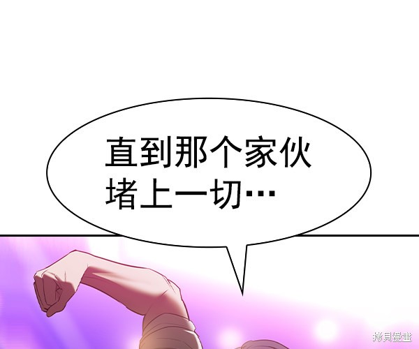 《实力至上校园》漫画最新章节第2季036话免费下拉式在线观看章节第【112】张图片