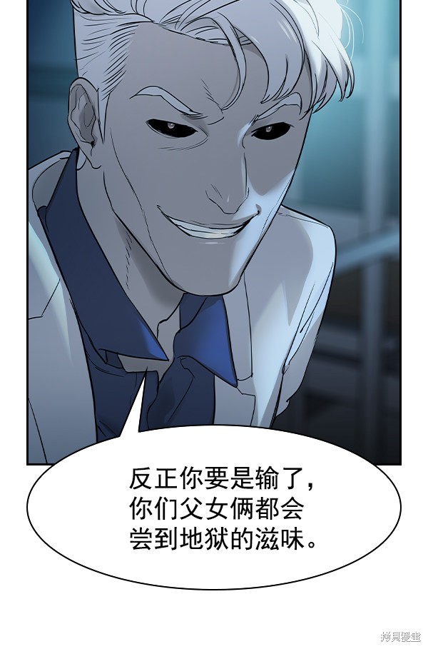 《实力至上校园》漫画最新章节第2季014话免费下拉式在线观看章节第【106】张图片