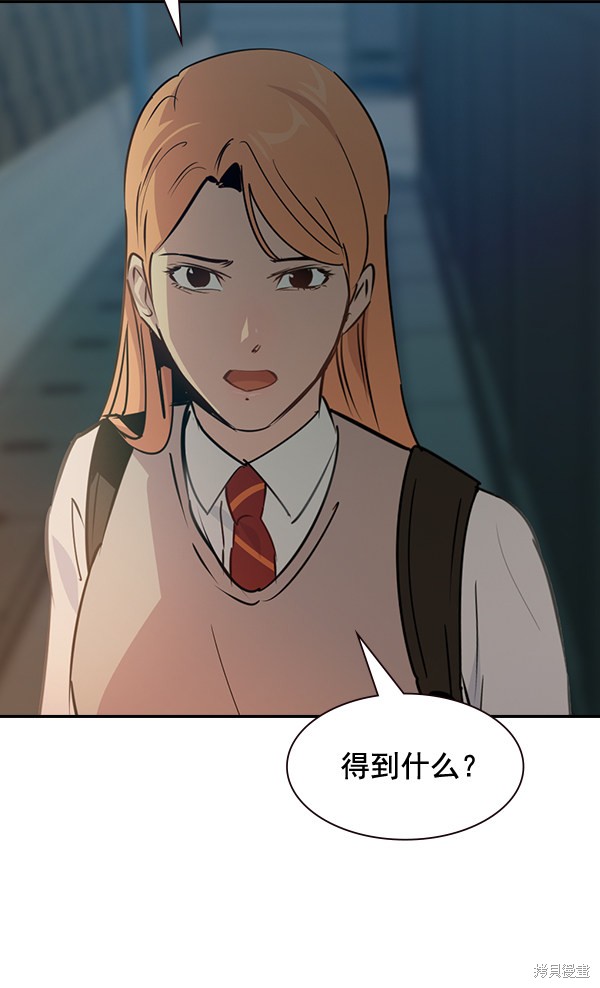 《实力至上校园》漫画最新章节第100话免费下拉式在线观看章节第【92】张图片