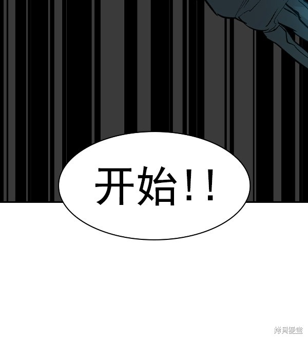 《实力至上校园》漫画最新章节第2季021话免费下拉式在线观看章节第【98】张图片