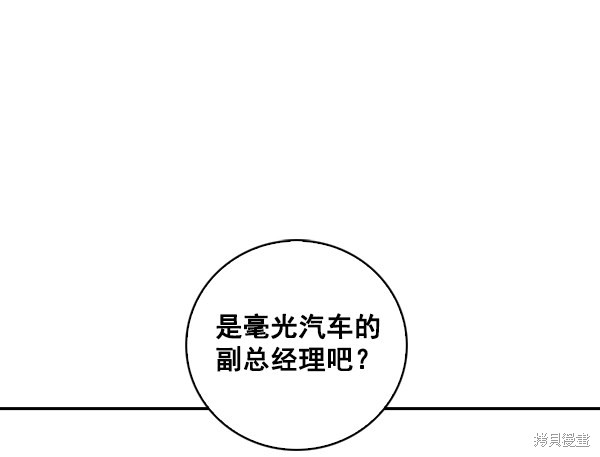 《实力至上校园》漫画最新章节第51话免费下拉式在线观看章节第【30】张图片