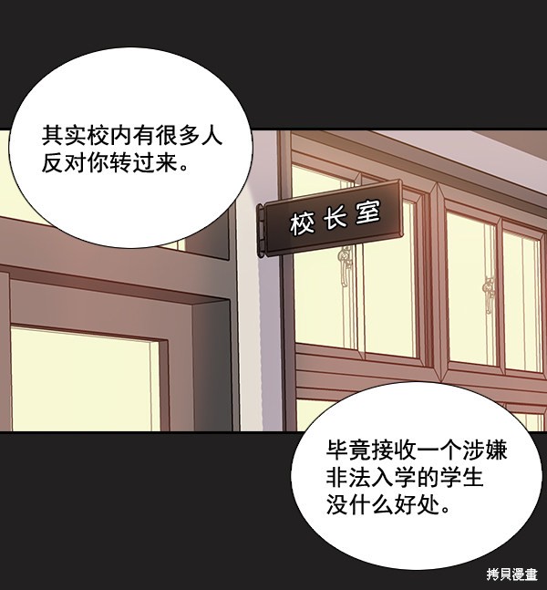 《实力至上校园》漫画最新章节第2话免费下拉式在线观看章节第【156】张图片