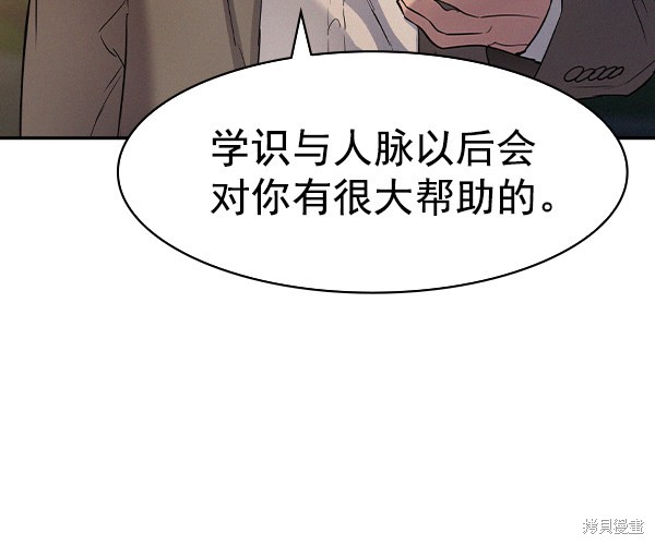 《实力至上校园》漫画最新章节第2季041话免费下拉式在线观看章节第【55】张图片