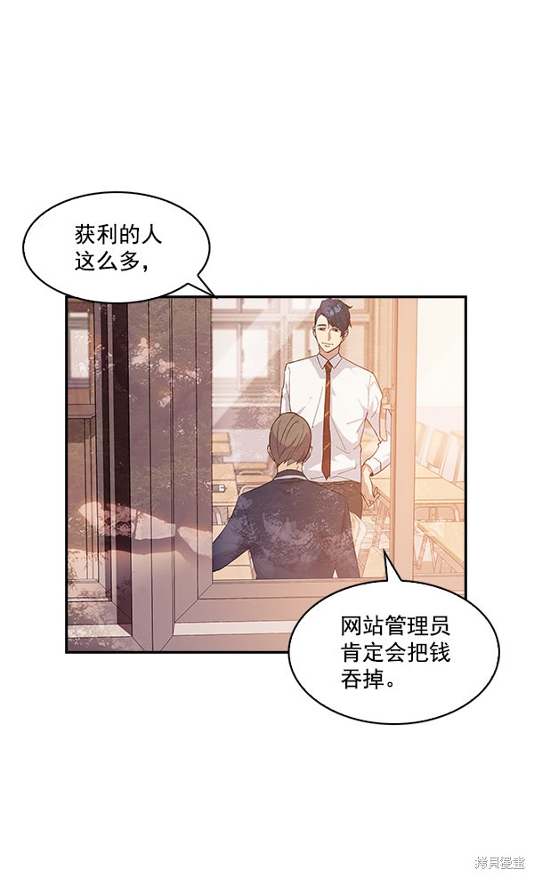 《实力至上校园》漫画最新章节第13话免费下拉式在线观看章节第【58】张图片