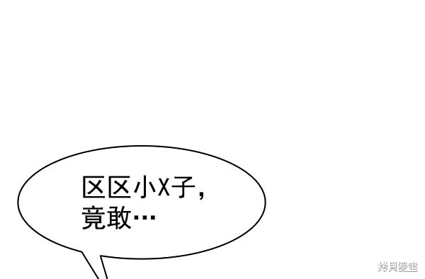 《实力至上校园》漫画最新章节第2季027话免费下拉式在线观看章节第【60】张图片