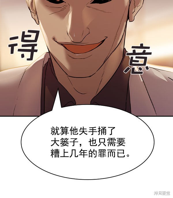 《实力至上校园》漫画最新章节第2季009话免费下拉式在线观看章节第【80】张图片