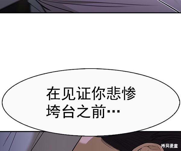 《实力至上校园》漫画最新章节第2季035话免费下拉式在线观看章节第【125】张图片