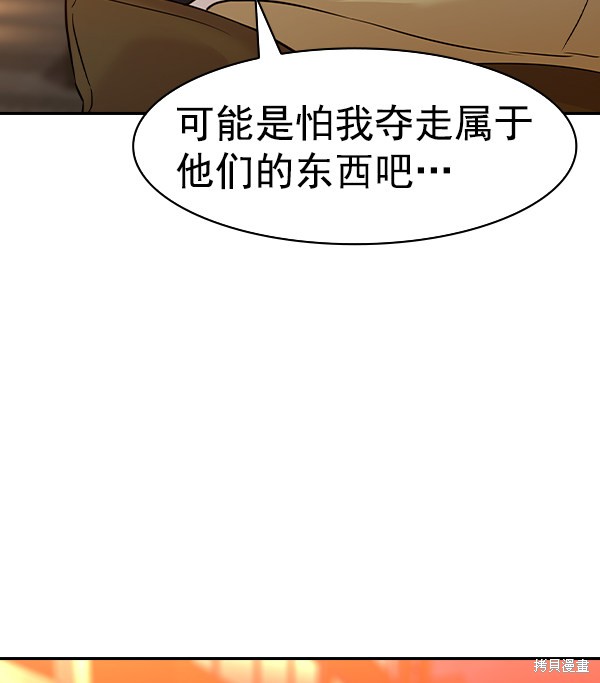 《实力至上校园》漫画最新章节第2季030话免费下拉式在线观看章节第【59】张图片