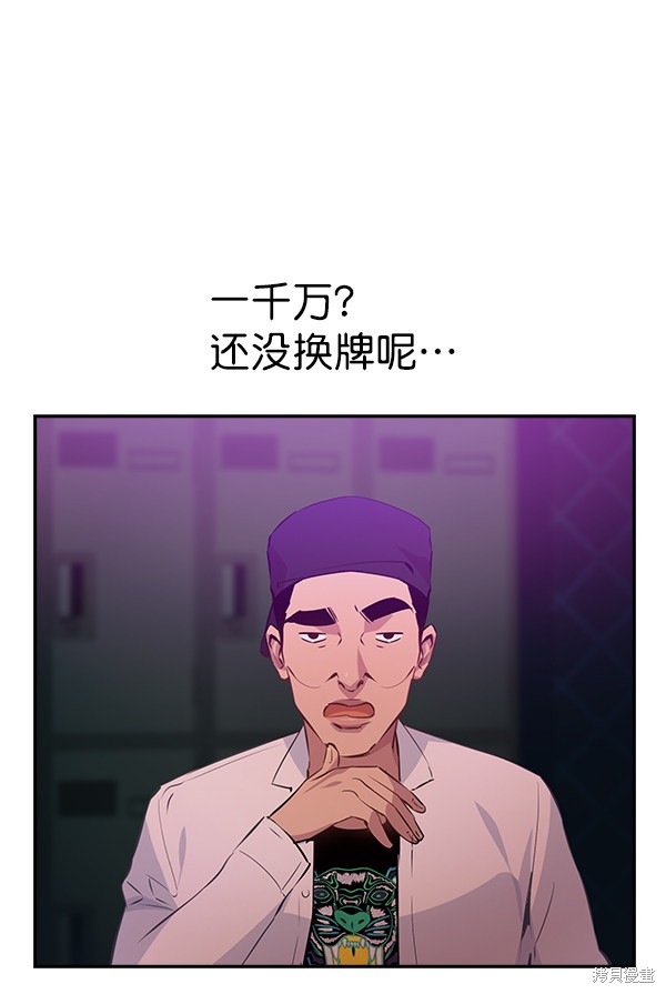 《实力至上校园》漫画最新章节第84话免费下拉式在线观看章节第【19】张图片