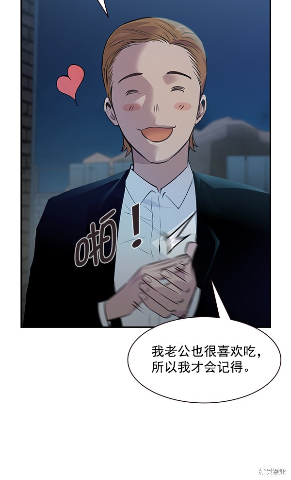 《实力至上校园》漫画最新章节第90话免费下拉式在线观看章节第【33】张图片