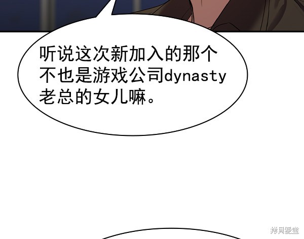 《实力至上校园》漫画最新章节第2季041话免费下拉式在线观看章节第【11】张图片