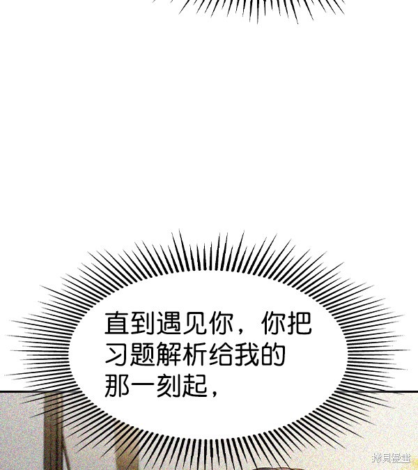 《实力至上校园》漫画最新章节第2季048话免费下拉式在线观看章节第【120】张图片