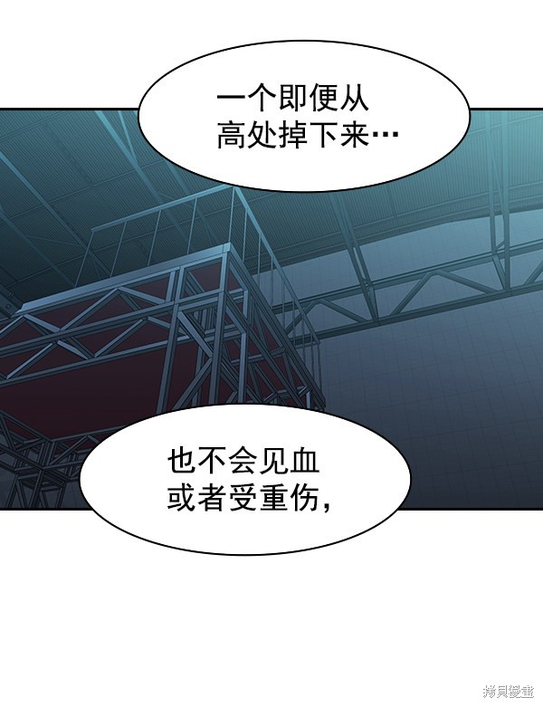 《实力至上校园》漫画最新章节第2季018话免费下拉式在线观看章节第【90】张图片