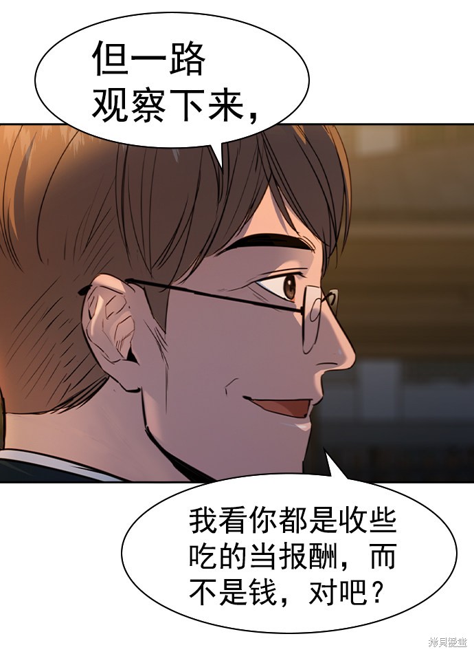 《实力至上校园》漫画最新章节第2季040话免费下拉式在线观看章节第【110】张图片