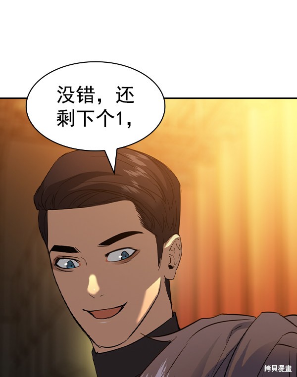 《实力至上校园》漫画最新章节第2季060话免费下拉式在线观看章节第【38】张图片