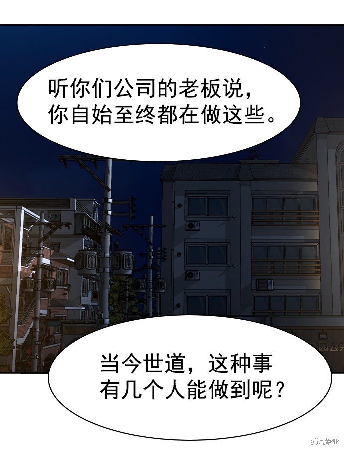 《实力至上校园》漫画最新章节第2季040话免费下拉式在线观看章节第【113】张图片