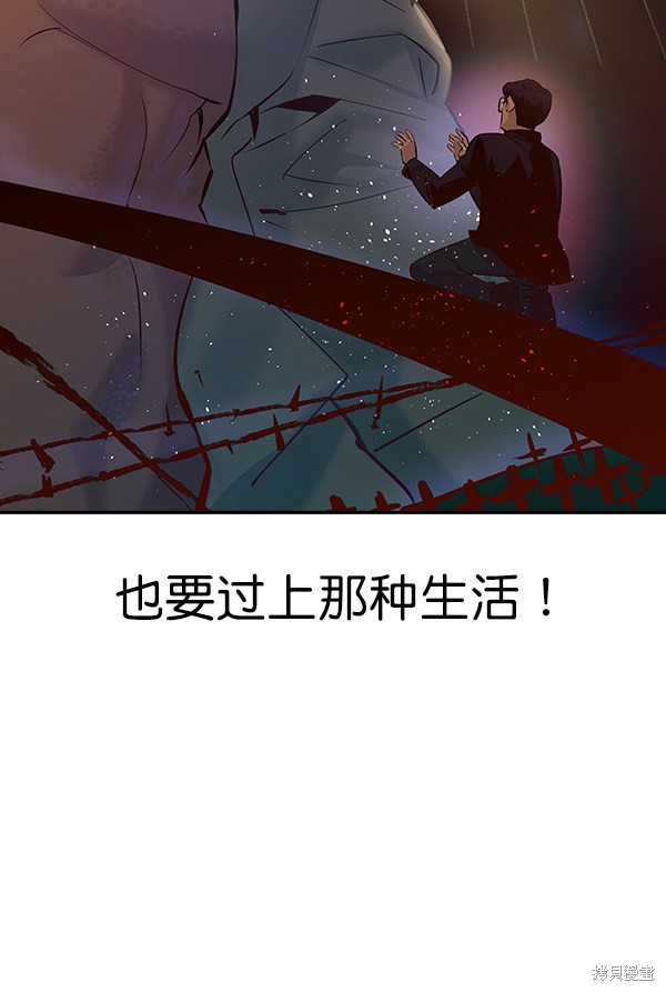 《实力至上校园》漫画最新章节第84话免费下拉式在线观看章节第【59】张图片