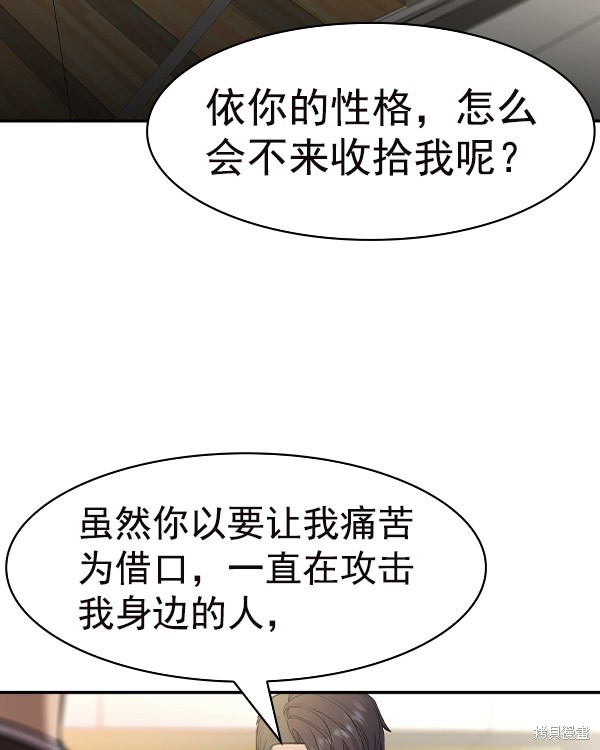 《实力至上校园》漫画最新章节第2季035话免费下拉式在线观看章节第【23】张图片