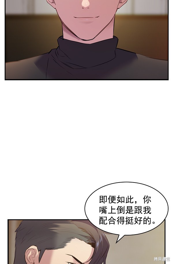 《实力至上校园》漫画最新章节第2季003话免费下拉式在线观看章节第【80】张图片